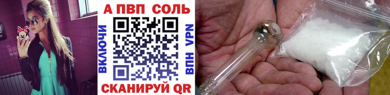 Альфа ПВП Соль  Бутурлиновка 