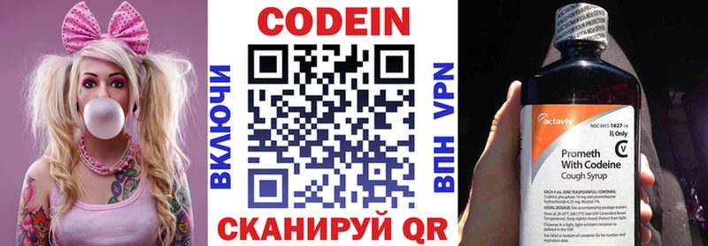 Codein Purple Drank  Бутурлиновка 